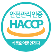 HACCP 식품안전관리인증