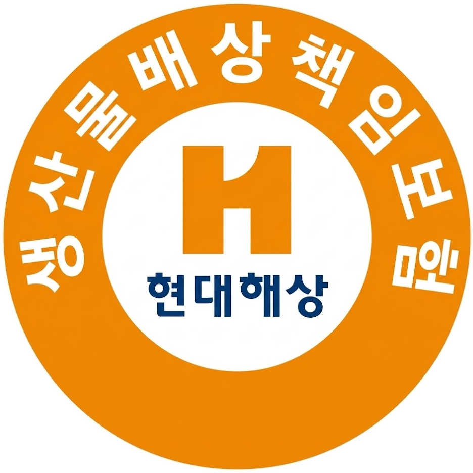 생산물배상책임보험 (현대해상)
