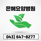 관공서·요양·복지시설 고객사 로고