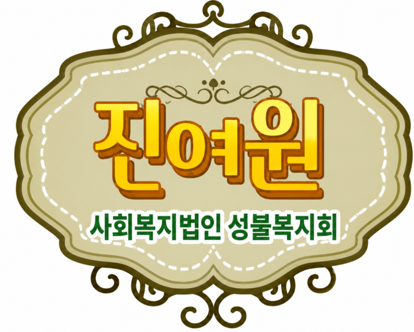 관공서·요양·복지시설 고객사 로고