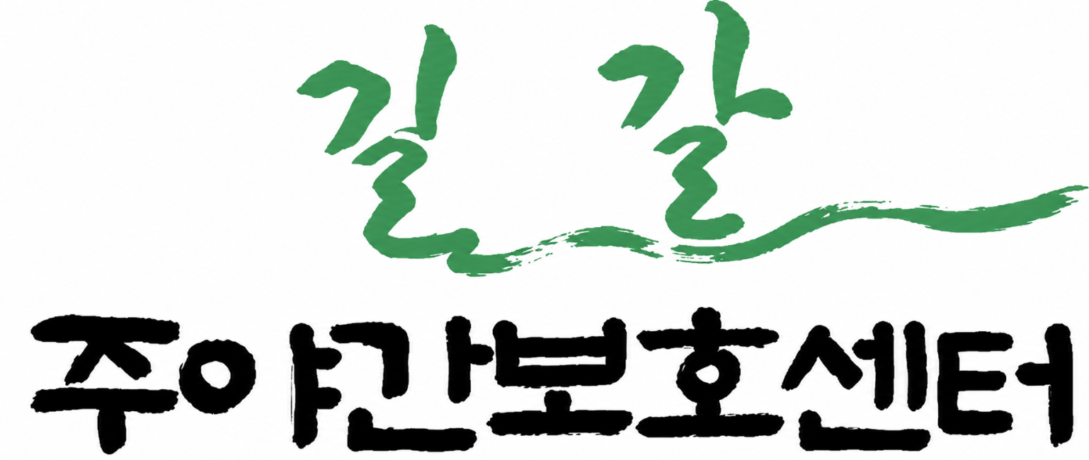 관공서·요양·복지시설 고객사 로고