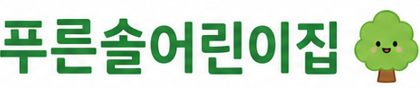교육기관 고객사 로고