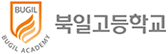 북일고등학교