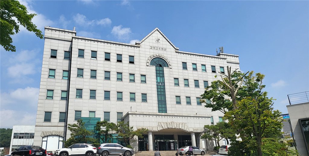 고대교우회관