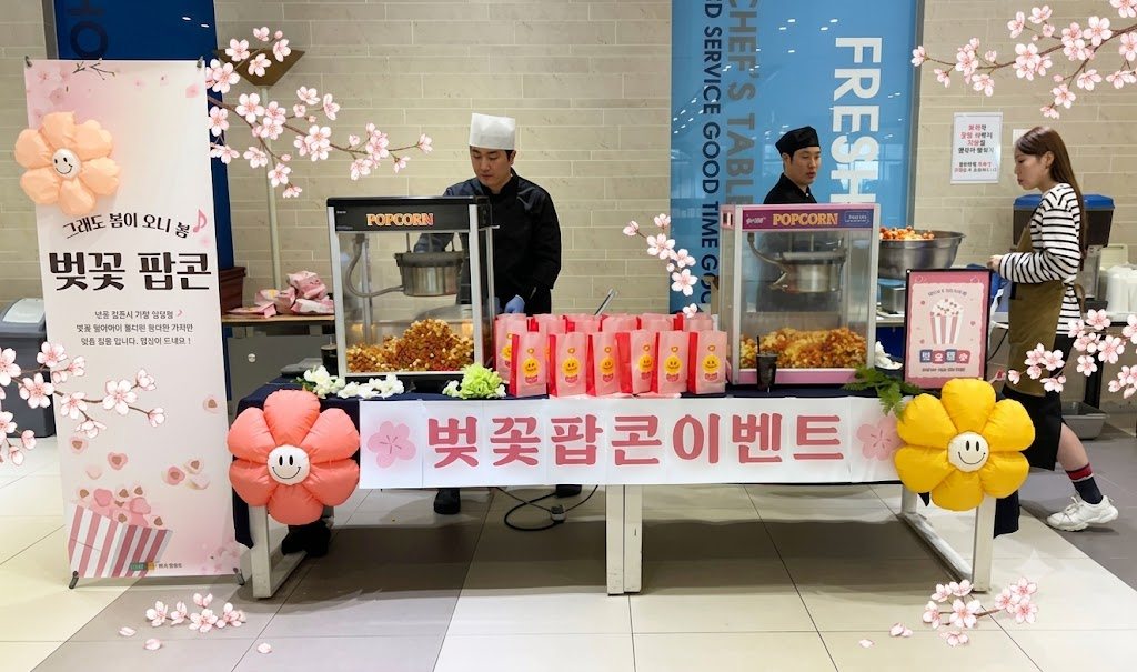 이벤트·행사식 벚꽃팝콘이벤트